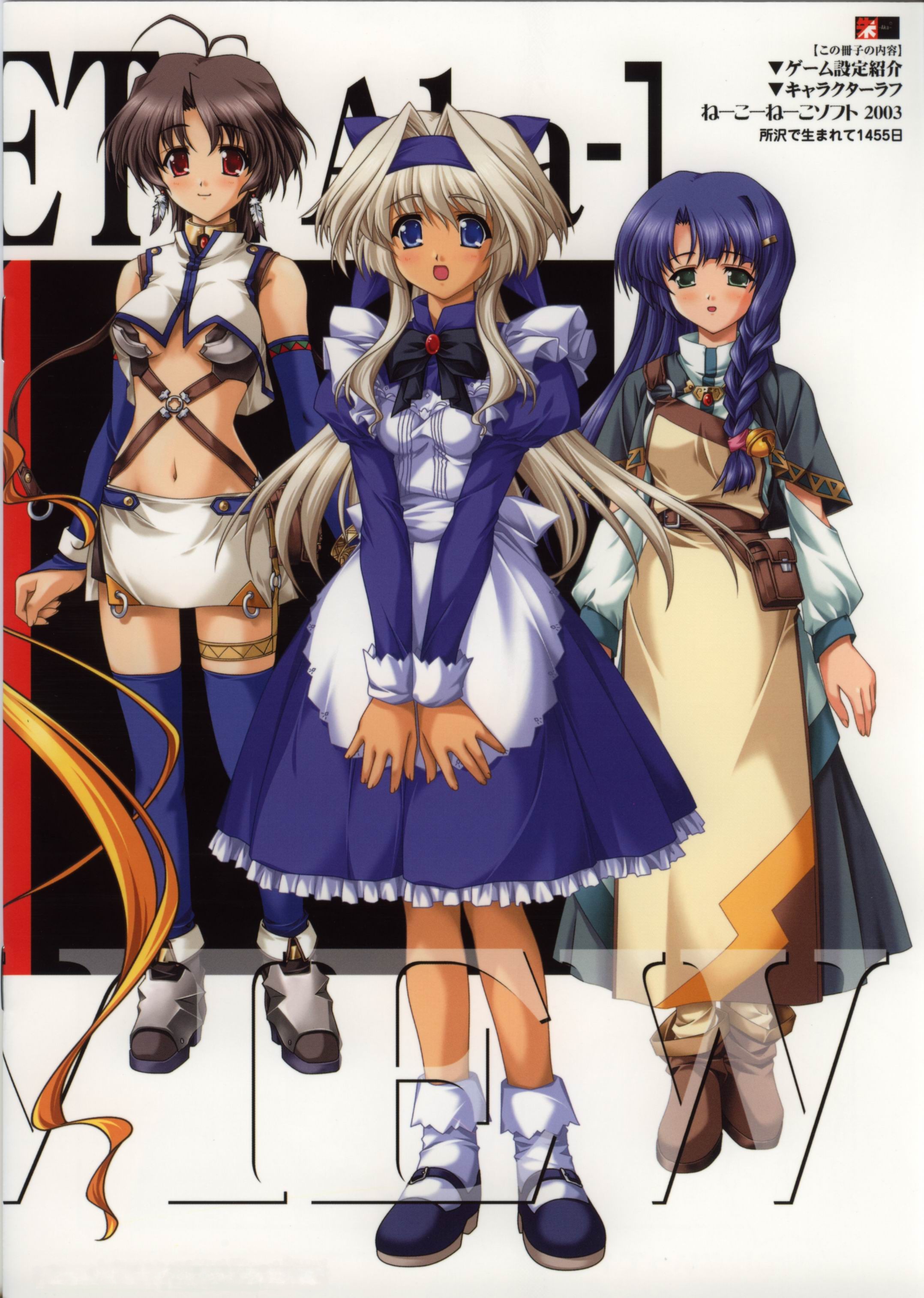 /aka | yande.re